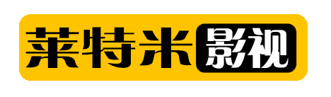 莱特米影院网-最新电视剧,最新电影,好看的电影,电视剧大全手机免费在线观看_莱特米影视网